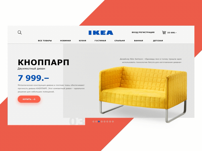 Ikea concept animation banner design gif ikea slider ui ux