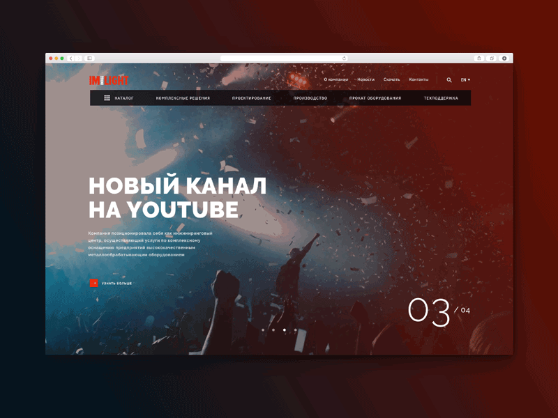 Homepage appearance IMLIGHT animation framerjs gradient home transition vrn dribbble sd web