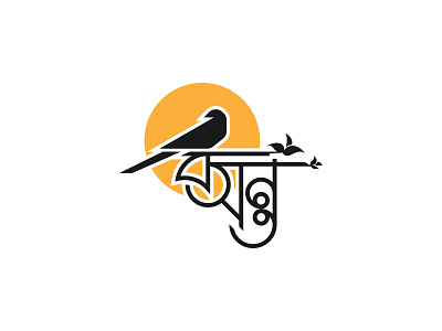 Bengali logo ''Spring''