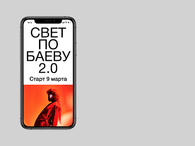 Online course by photographer Maxim Baev. course identity interface landing page layout minimal mobile online photography typography ui ux website