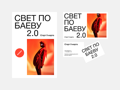Online course by photographer Maxim Baev. business card education identity interface landing page layout minimal mobile online course photography print typography ui ux