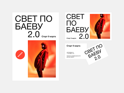 Online course by photographer Maxim Baev.