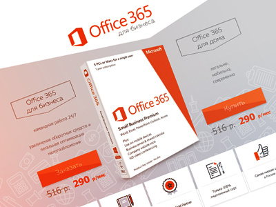 Microsoft Office 365 Sell Page design landing office orange sell soft software web design