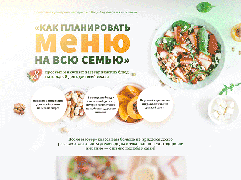 Family menu design diet food health web design web designer woman