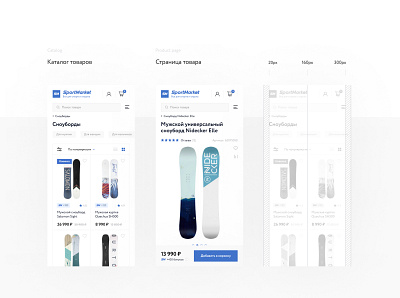 SportMarket | eCommerce, Online Store (app) animation app ecommerce onlinestore ui uidesign ux uxdesign