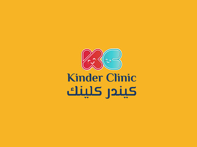 Kinder Clinic | كيندر كلينك akartwork akhaledartwork clinic clinic logo cute icon icon logo illustration kc kids kids illustration kids logo kinder logo logodesign logos logotype smile