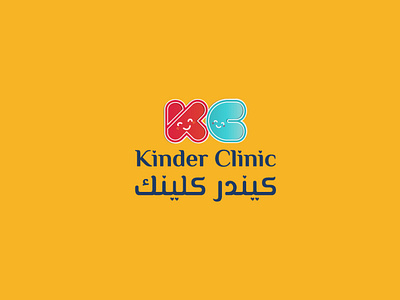 Kinder Clinic | كيندر كلينك akartwork akhaledartwork clinic clinic logo cute icon icon logo illustration kc kids kids illustration kids logo kinder logo logodesign logos logotype smile