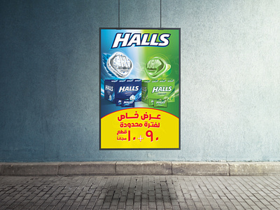 HALLS Promotion Poster (Official) abstract ad advert advertising akartwork akhaledartwork dailyposter designeveryday halls poster