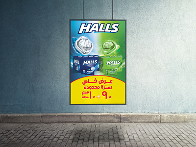 HALLS Promotion Poster (Official)