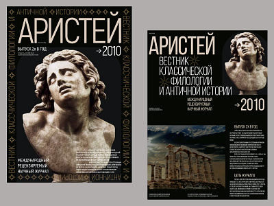 Poster Aristei journal design poster typography web