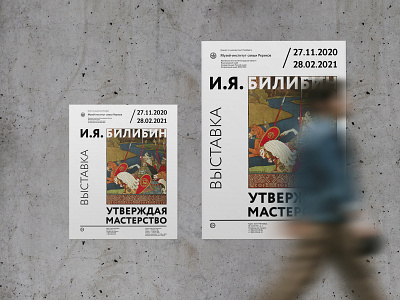 Poster for the exhibition Ivan Bilibin art branding design graphic illustration illustrations illustrator logo museum poster vector