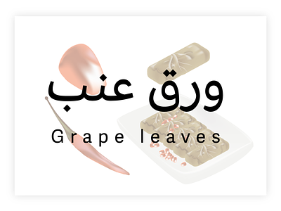 Grape leaves illustration