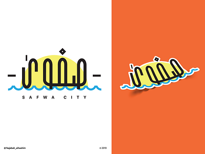 Safwa city | Snapchat filter arabic design icon illustraion logotype snapchat filter sticker typography vector