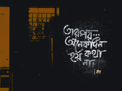 Bangla Custom Typography