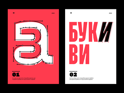 Happy 24th of May — The Cyrillic Alphabet Day! custom letters design letter type typedesign typography