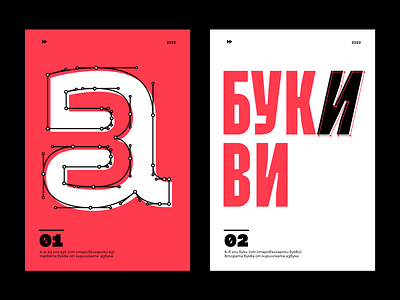 Happy 24th of May — The Cyrillic Alphabet Day!