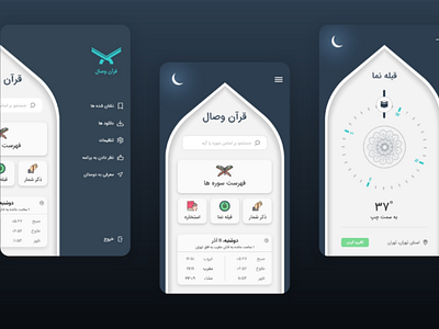 Vesal Quran App figmadesign mobile app design religious app uidesign uxdesign