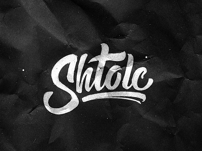 Shtolc logo black calligraphy craft font handmade lettering logo logotype paper shtolc typografy white
