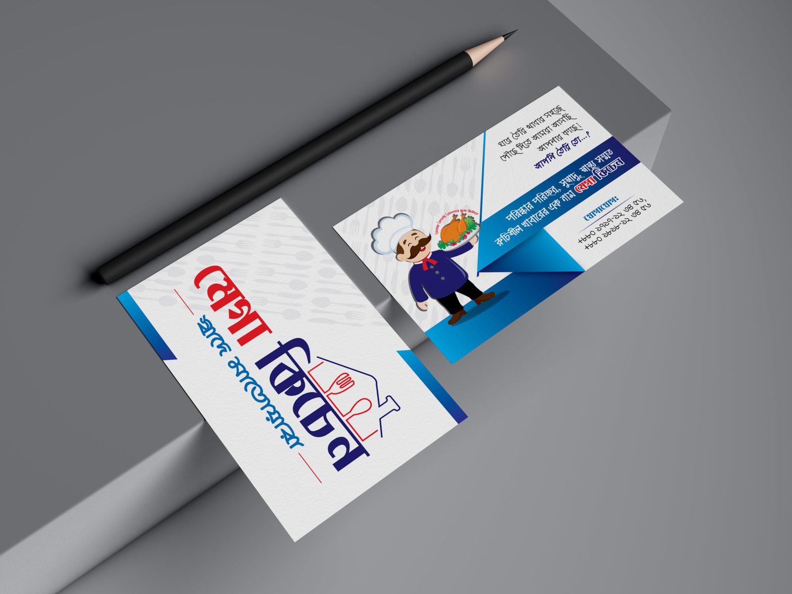 Megha Kitchen Canteen or Restaurant Business Card Template by