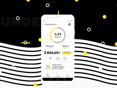 "Beeline" mobile app redesign