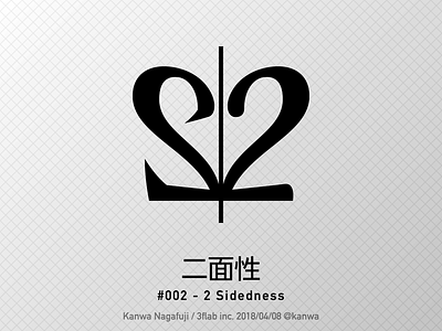 #002 2 Sidedness logo logomark