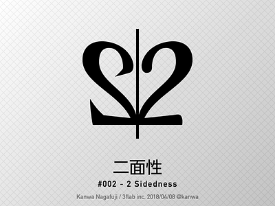 #002 2 Sidedness