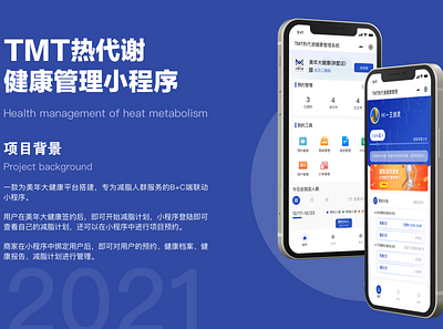 Health management of heat metabolism app design ui