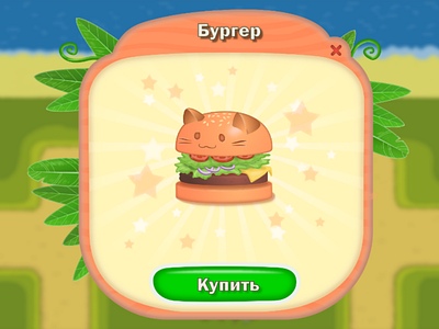 Buy a catburger cat burger hamburger game