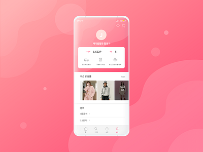 User profile app dailyuichallenge mobile mobile app mobile app design pink profile shop shopping shopping app ui user ux vector