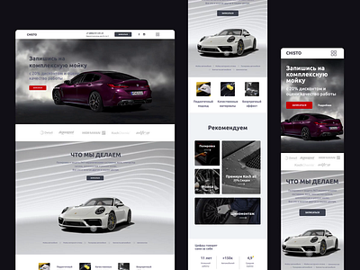 Premium Car Wash Website graphic design