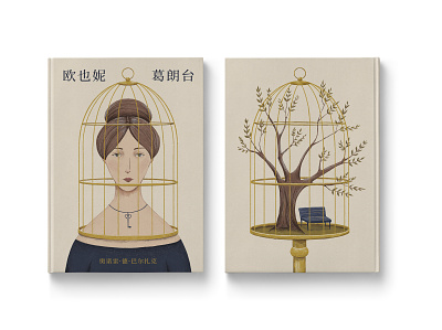 Book Cover: Eugénie Grandet book cover cage cover artwork cover design dust jacket girl portrait illustration portrait tree