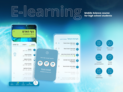 E- learning Sciences app design e- learning sciences ui ux