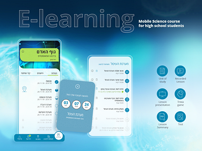 E- learning Sciences