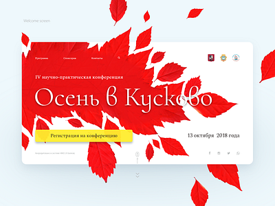 Autumn erupts autumn branding conference conference design red ui ui ux uidesign web webdesign website welcome screen