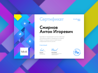 Webinar certificate