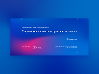 Invitation card blue branding colorful colors conference conference design event branding gradient invitation minimalistic polygraphy uidesign