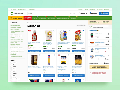 Ecommerce product details page and catalog animation buy catalog category cross sell design designspot desktop details page ecommerce edostavka food grocery hd motion pdp product quizzzes ui upsell