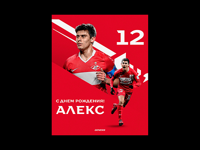 FC SPARTAK MESCHINI design graphic design