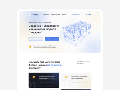 Crypto mining farm crypto landing landing page mining ui ux web webdesign
