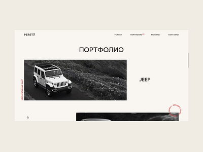 Peretz: Portfolio images hover animation art direction design interaction design ui ui design ux web