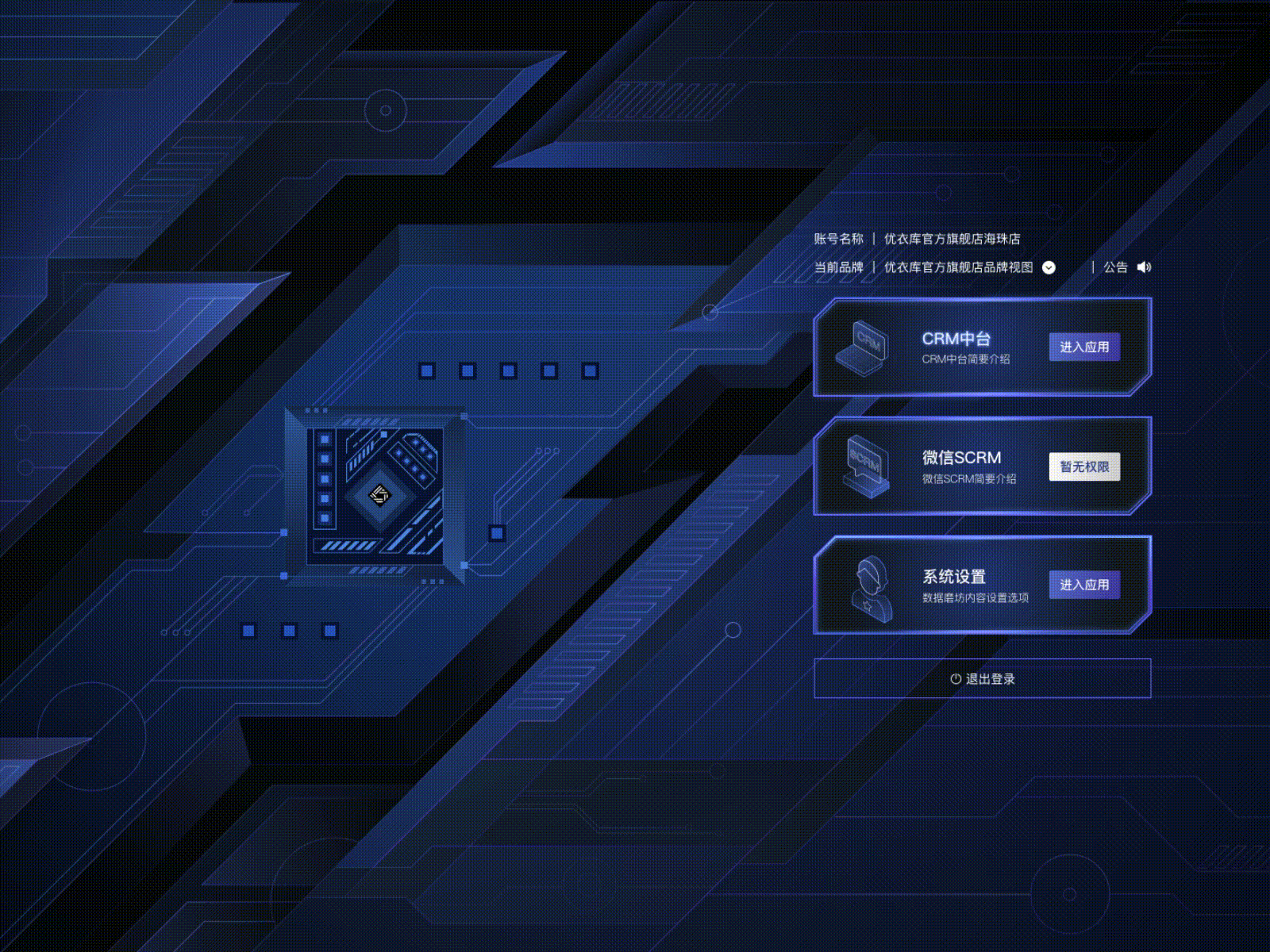 Data center module selection app ui