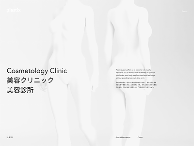 Plastix app clean clinic cosmetology design future health human plasticsurgery