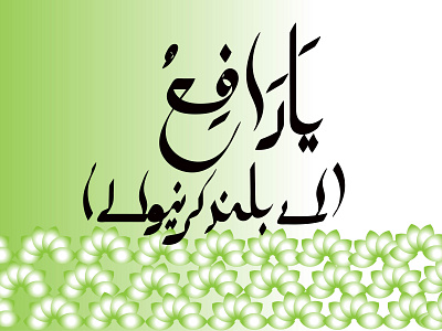 Arabic Calligraphy branding design illustration vector