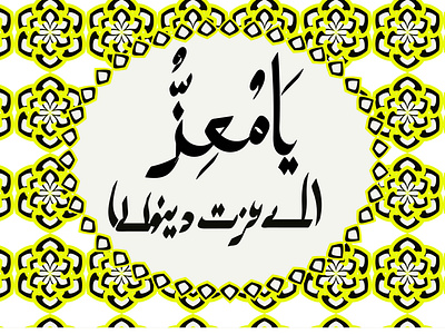 Arabic Calligraphy