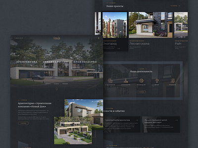 Website design and coding for «New house» design development house construction sketch website