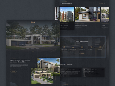 Website design and coding for «New house»