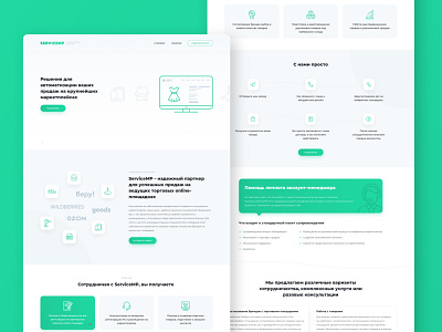 Landing page design for sales automation service