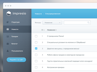 Design for Impresio CMS cms design ui