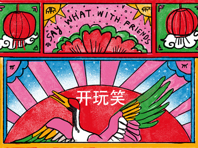 Mandarin Cards for Say What With Friends oriental mandarin photoshop sketch drawing digital line cute illustration cards