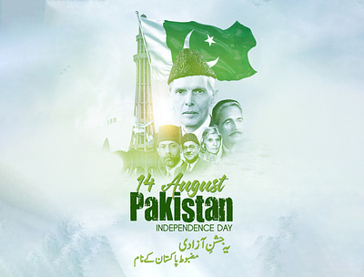 14 August Independence Day 14 august artwork creative design graphic design independence day manipulation national pakistan day social media